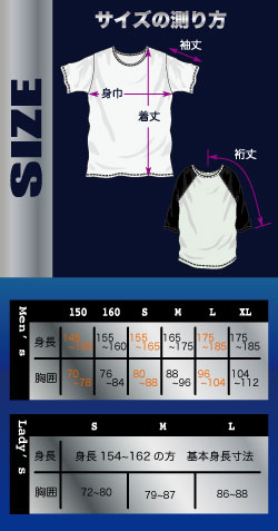 サイズの測り方とサイズ表